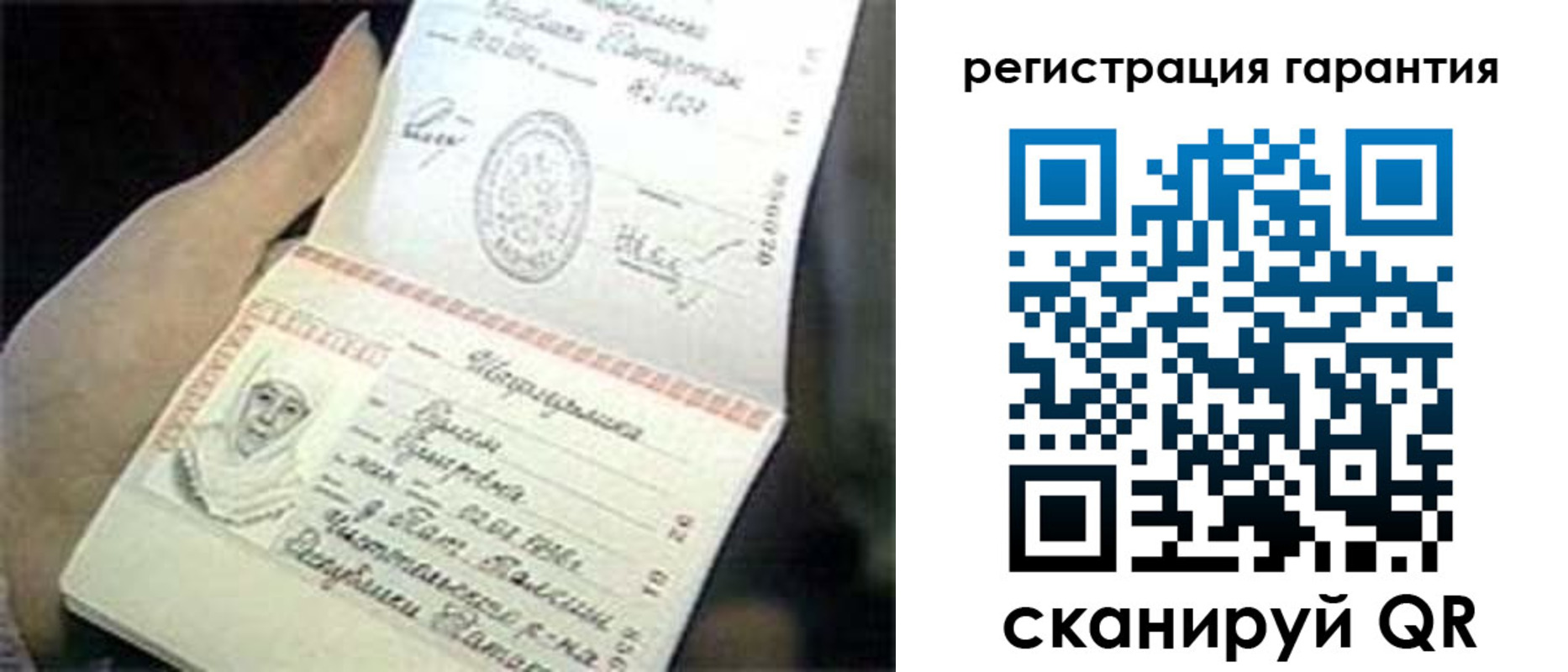 прописка регистрация в Слюдянке