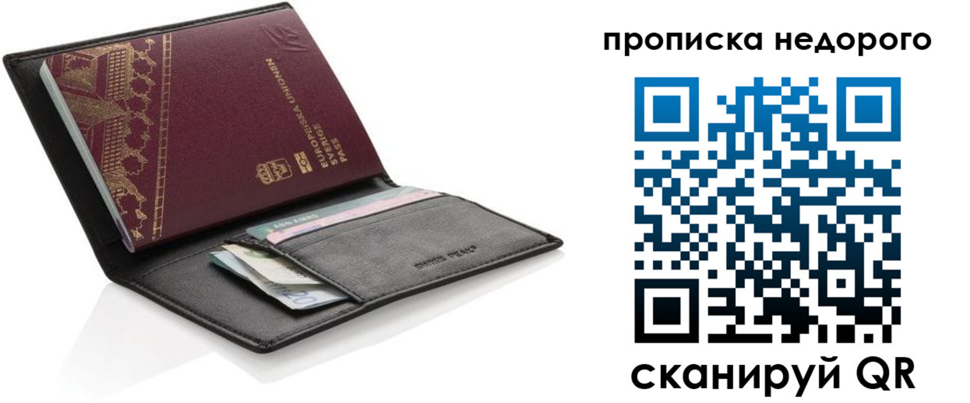 временная регистрация законно в Слюдянке