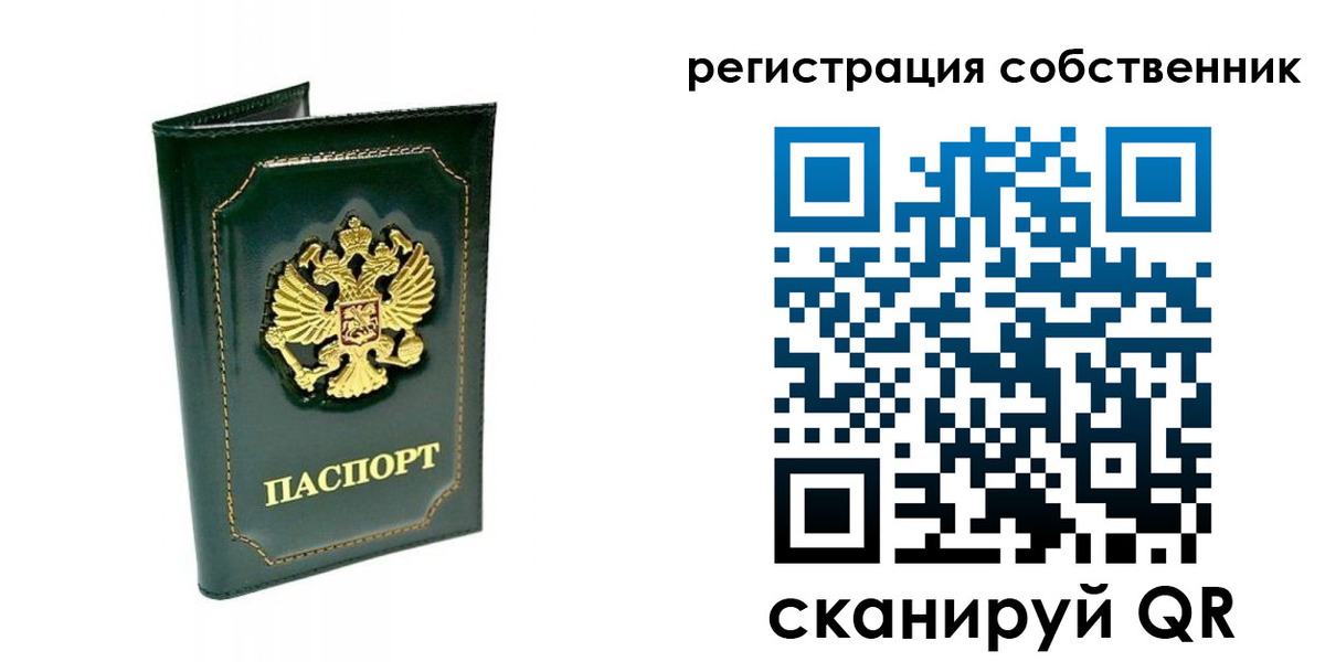 пропишу в квартире в Слюдянке