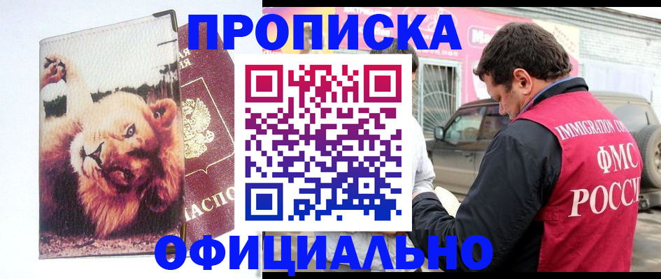 регистрация для дет. сада в Слюдянке