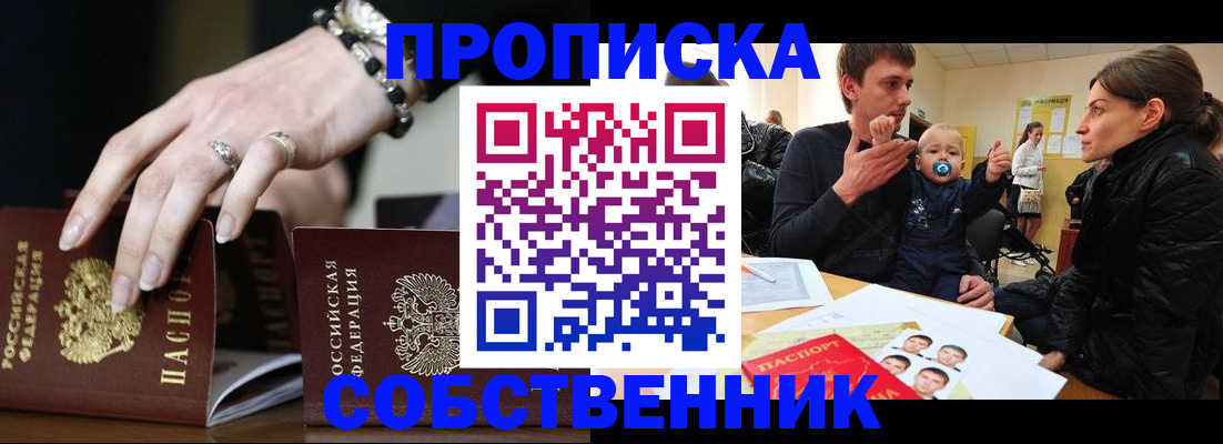 регистрация в Слюдянке
