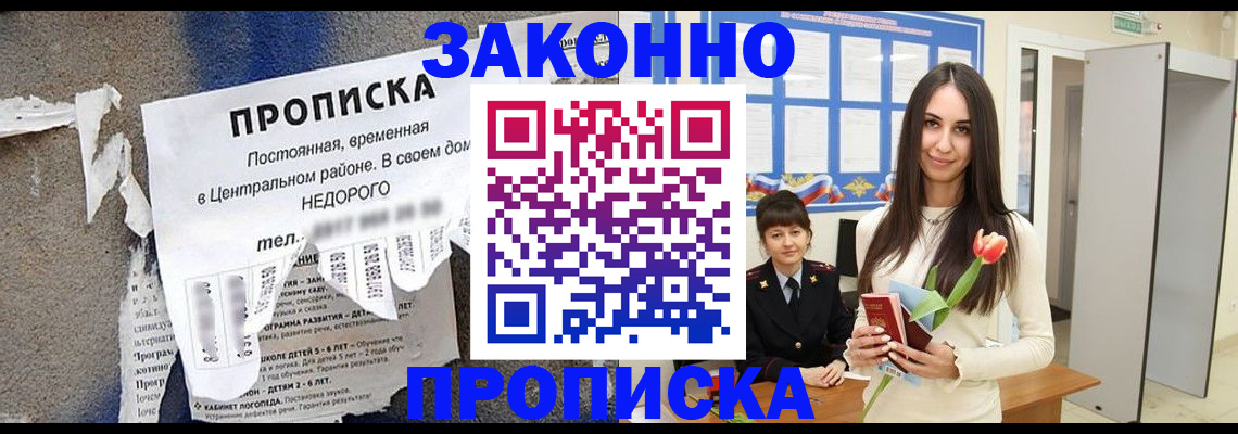 где прописаться в Слюдянке