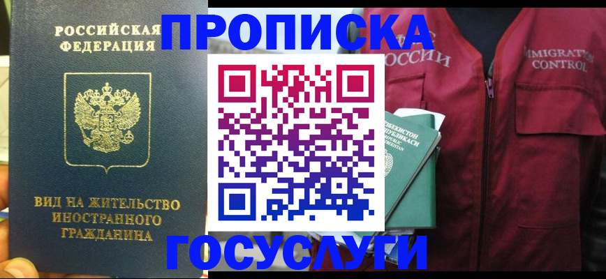 регистрация для школы в Слюдянке