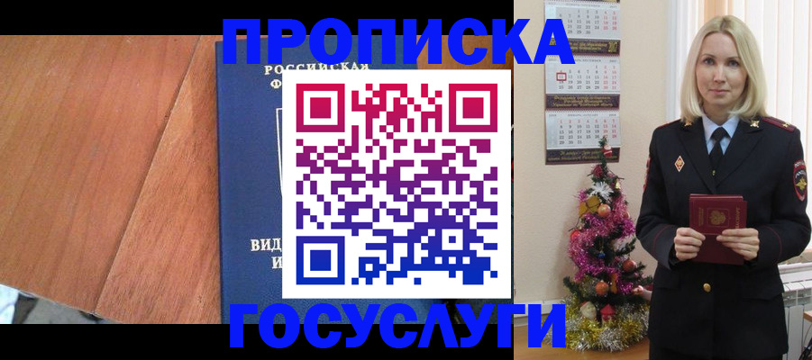 временная регистрация адрес в Слюдянке